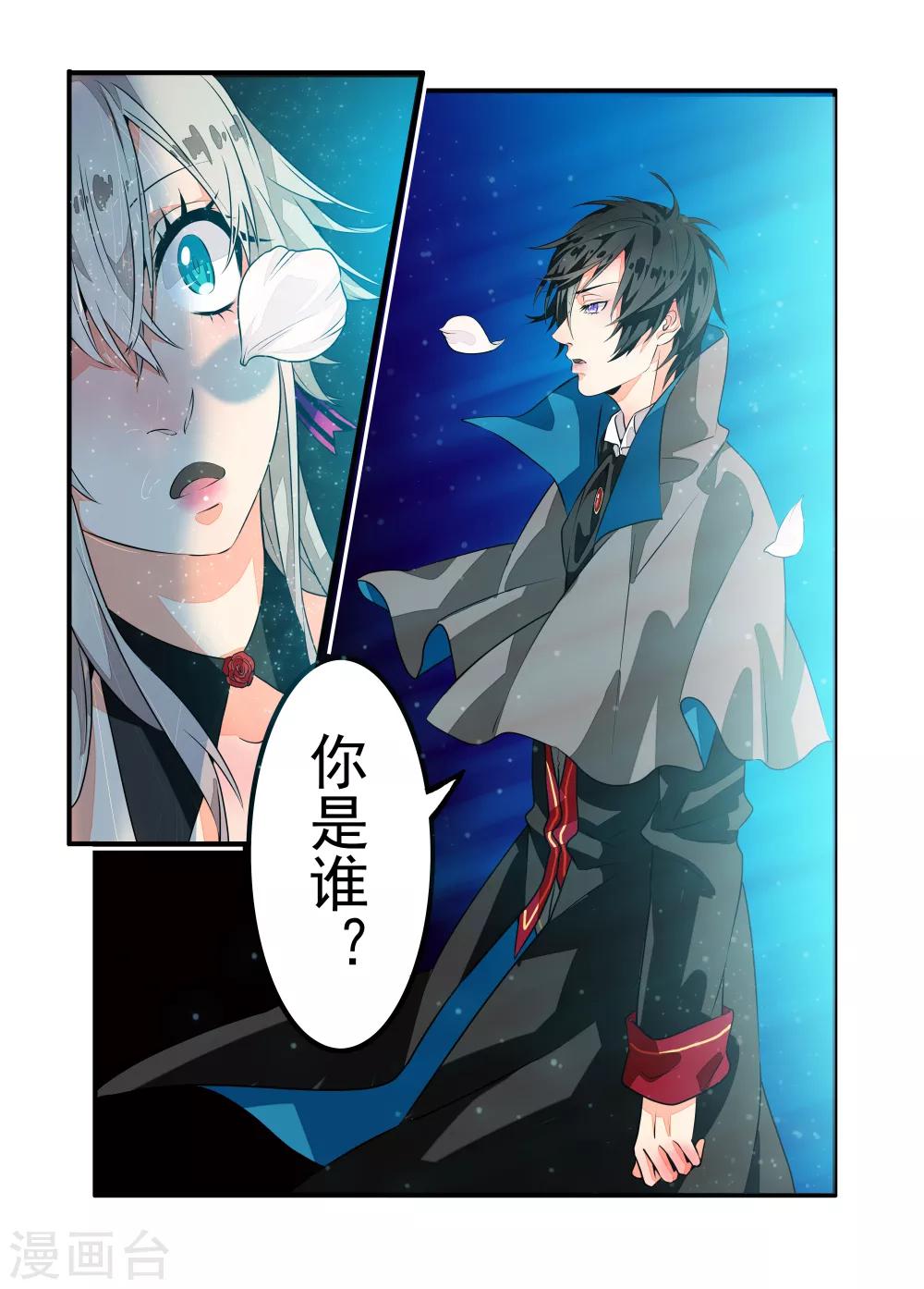 第2话-第3话