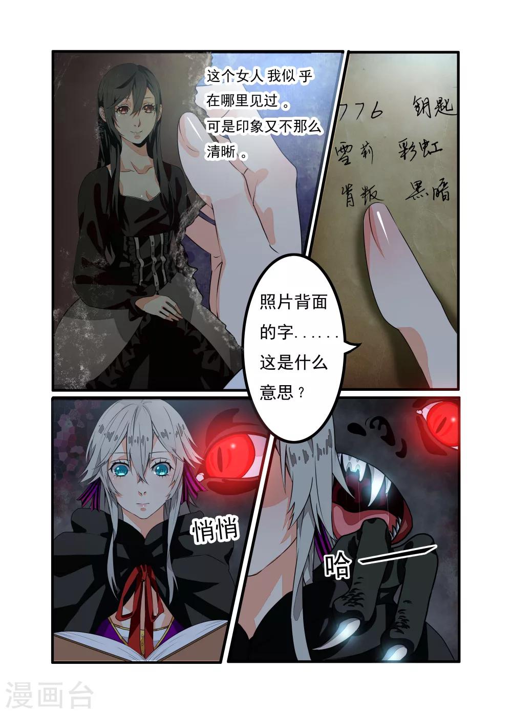 第2话-第3话
