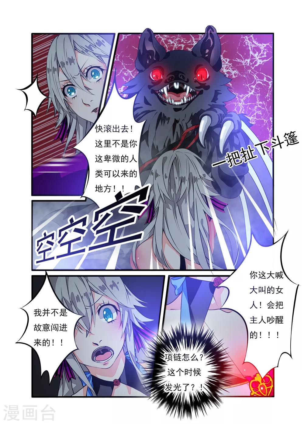 第2话-第3话