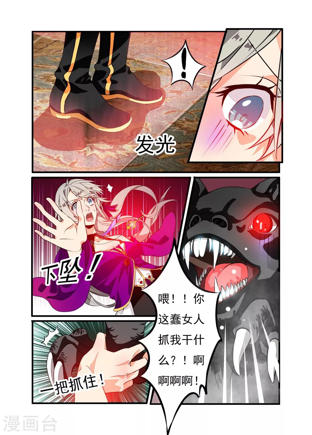 第2话-第3话