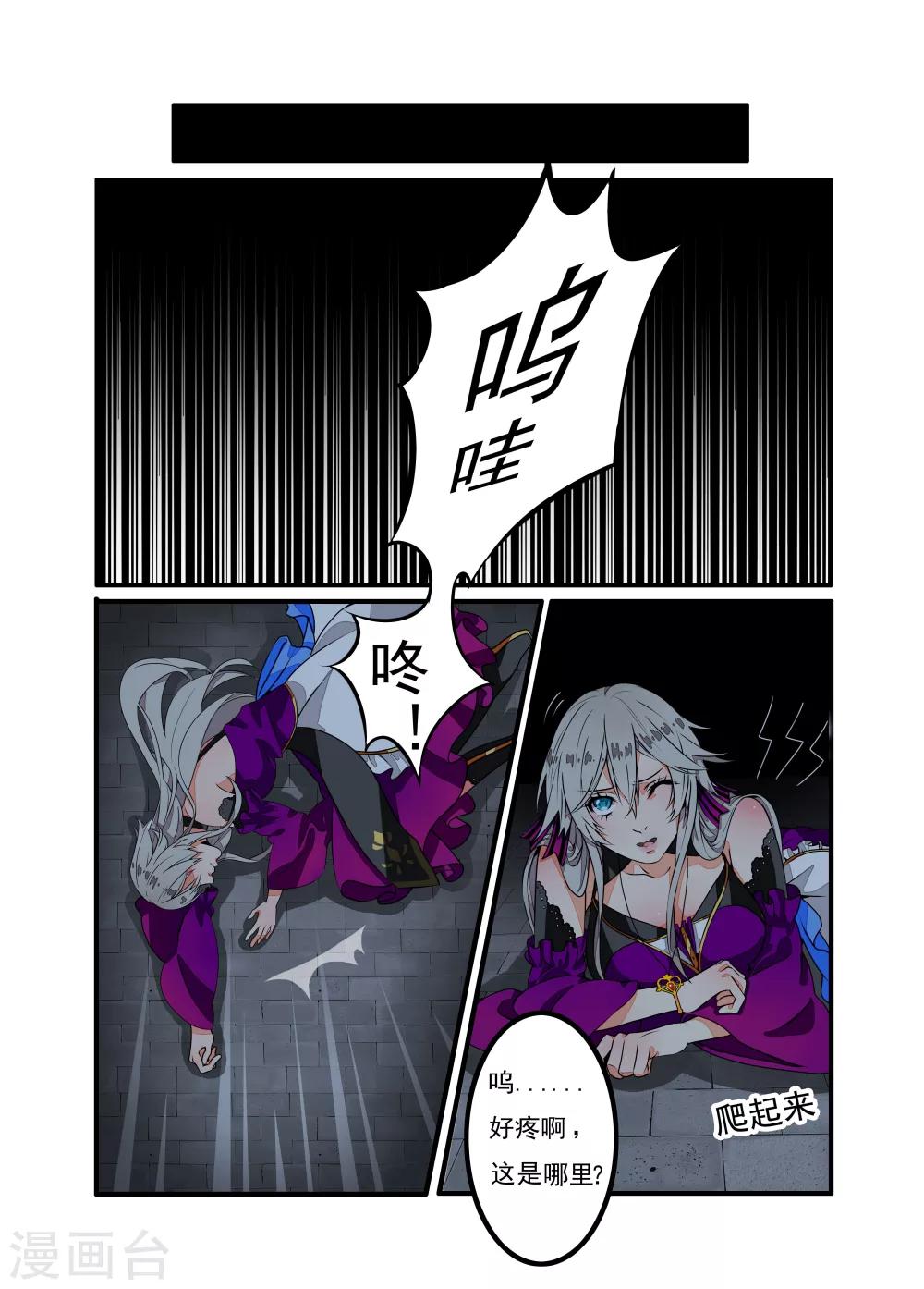 第2话-第3话