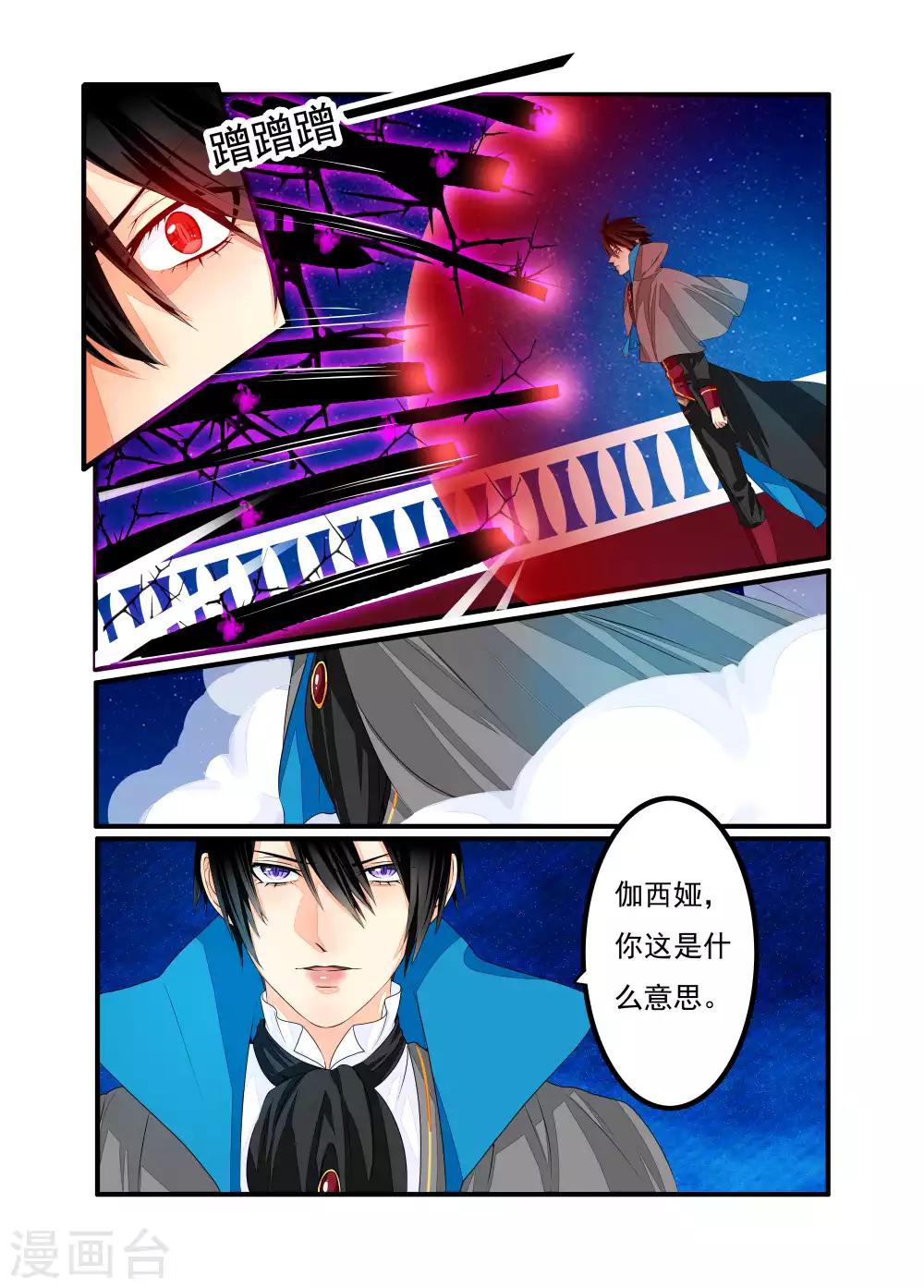 第24话-第25话