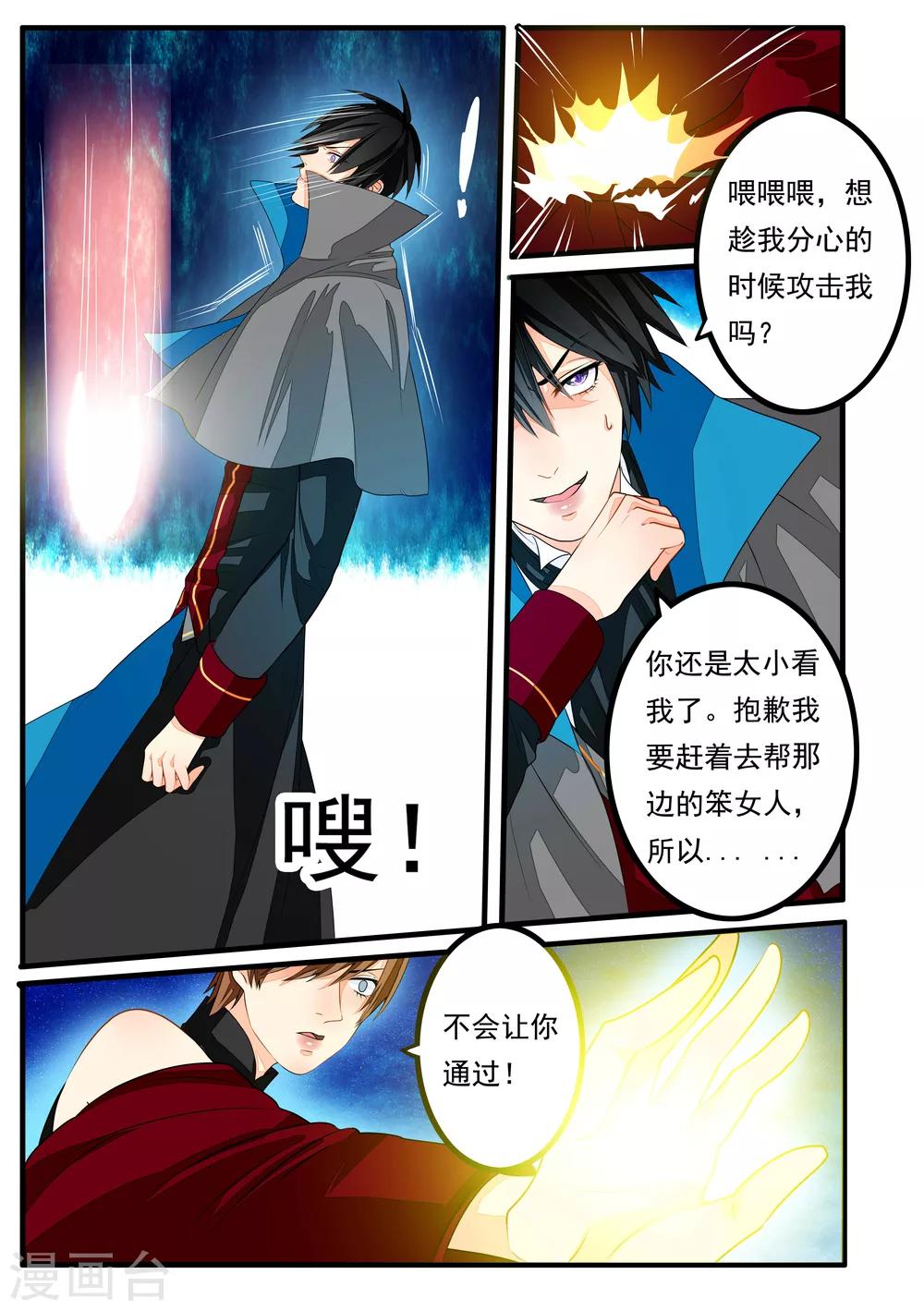 第28话-第29话