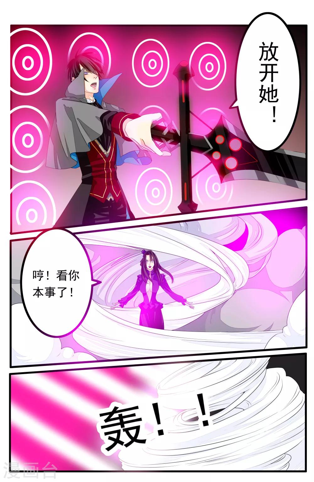第28话-第29话