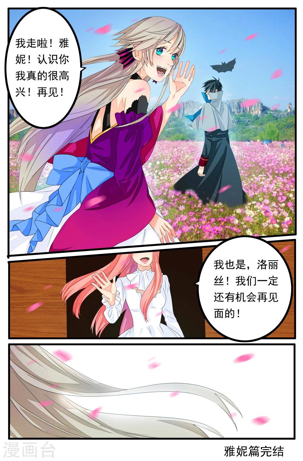 第30话-第31话