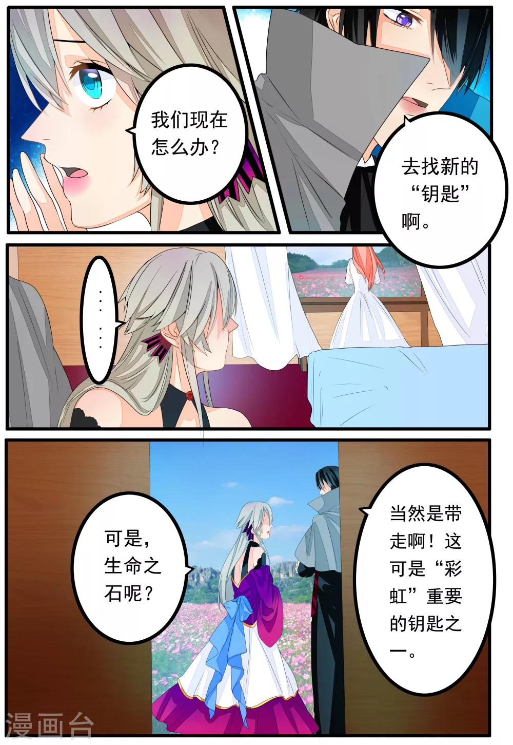 第30话-第31话