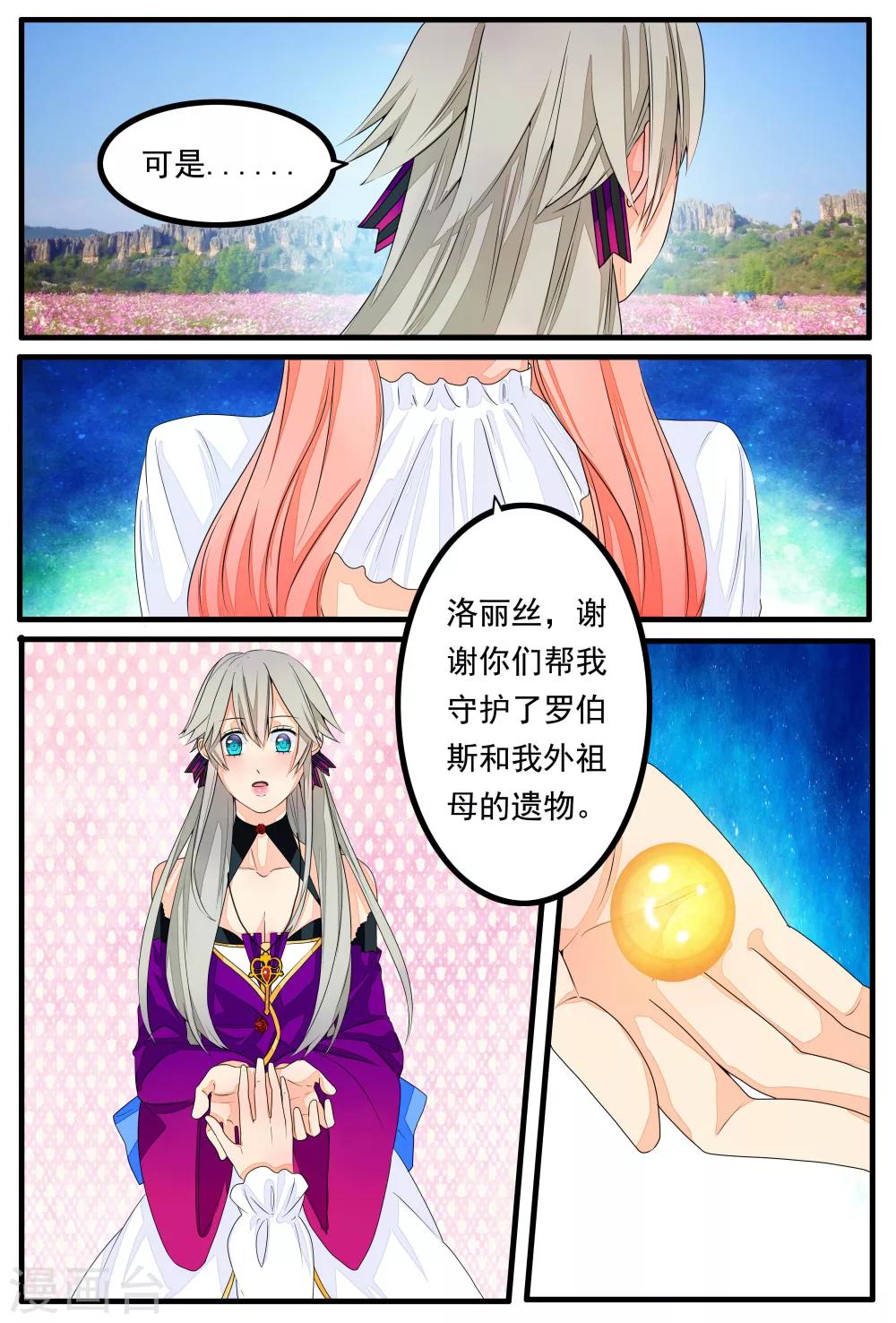 第30话-第31话