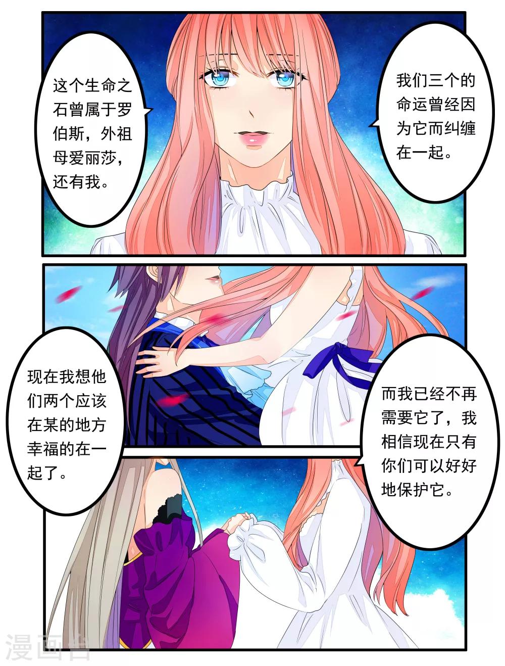 第30话-第31话