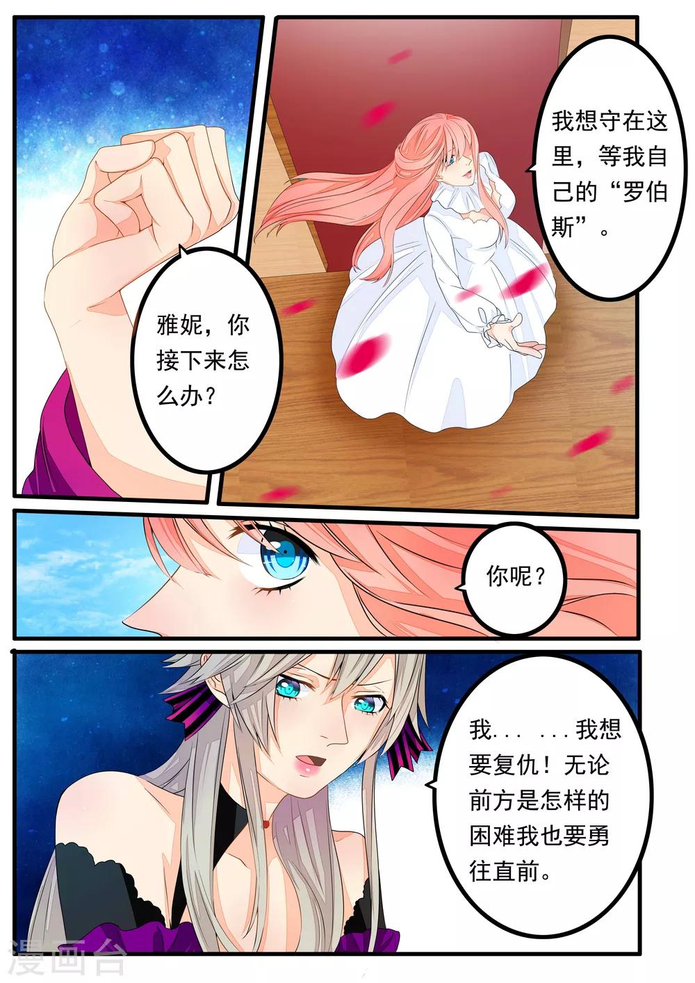 第30话-第31话