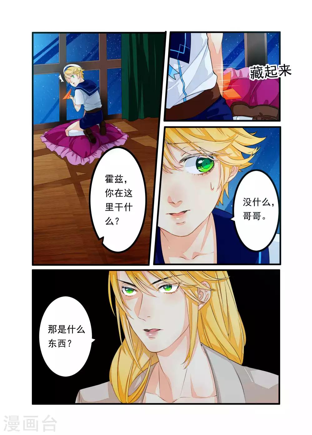 第32话-第33话