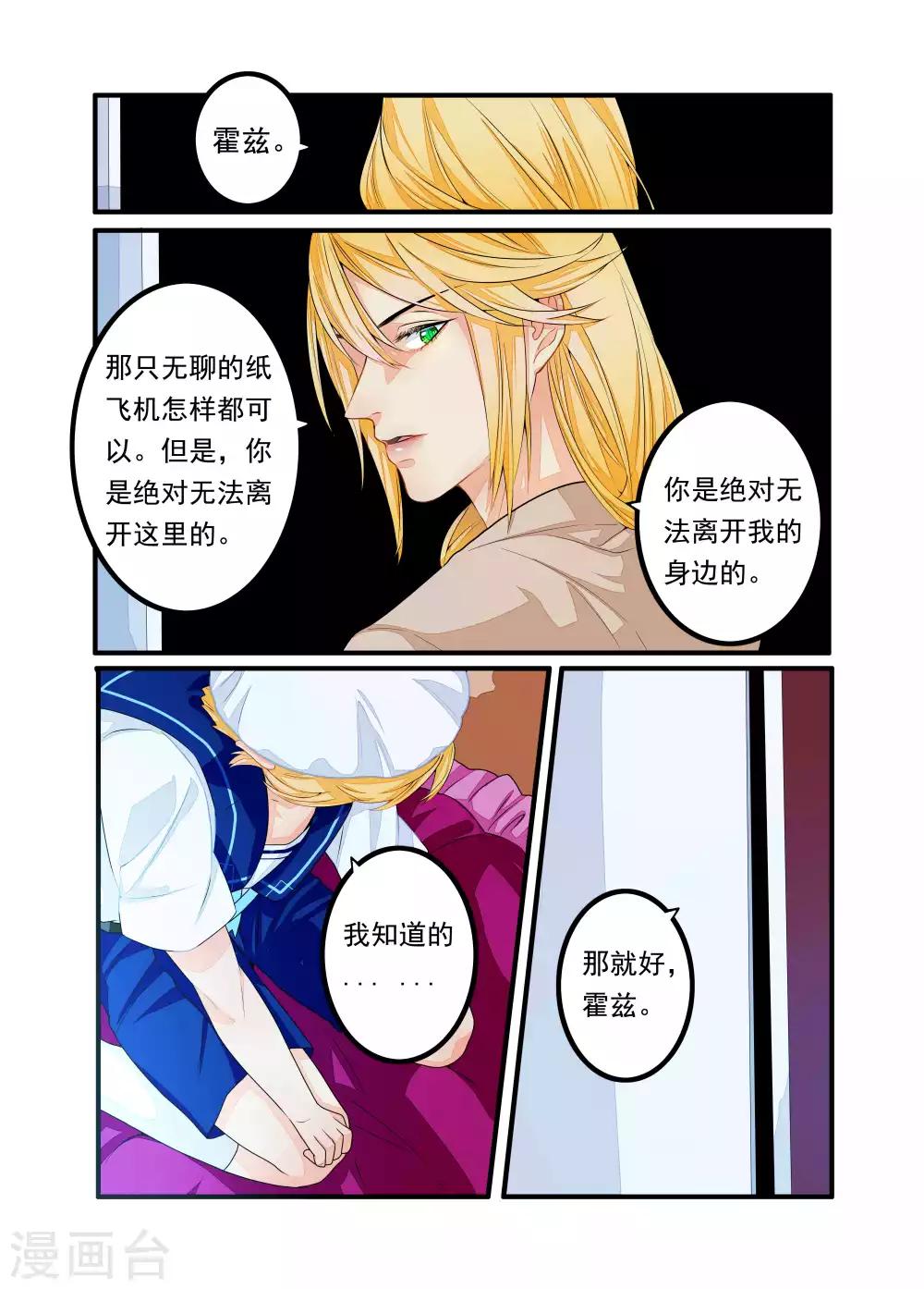 第32话-第33话