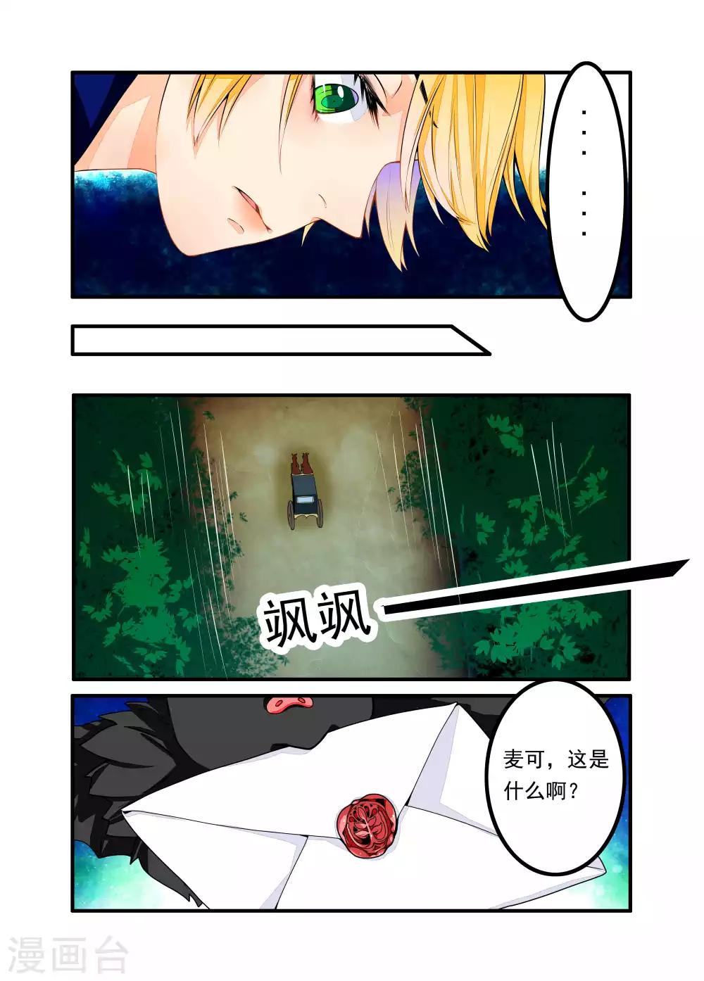第32话-第33话