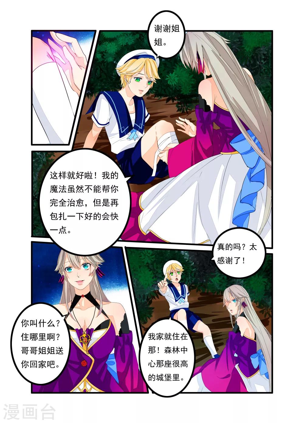 第34话-第35话