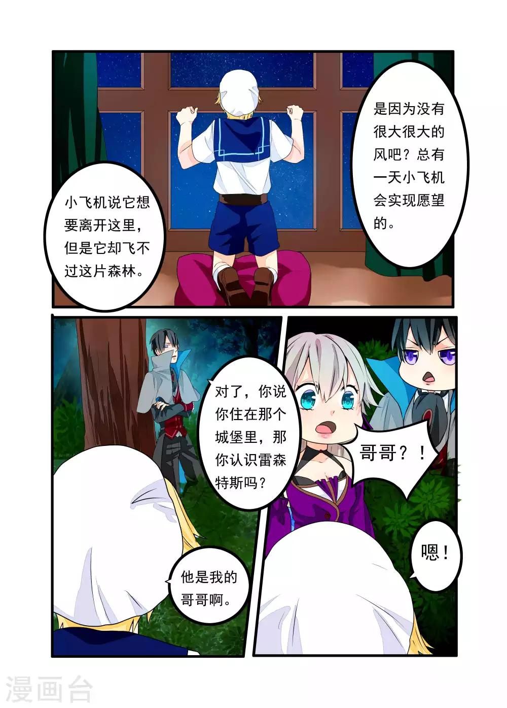 第34话-第35话