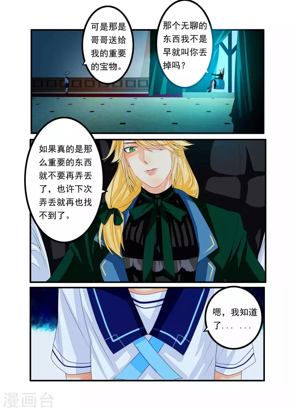 第36话-第37话