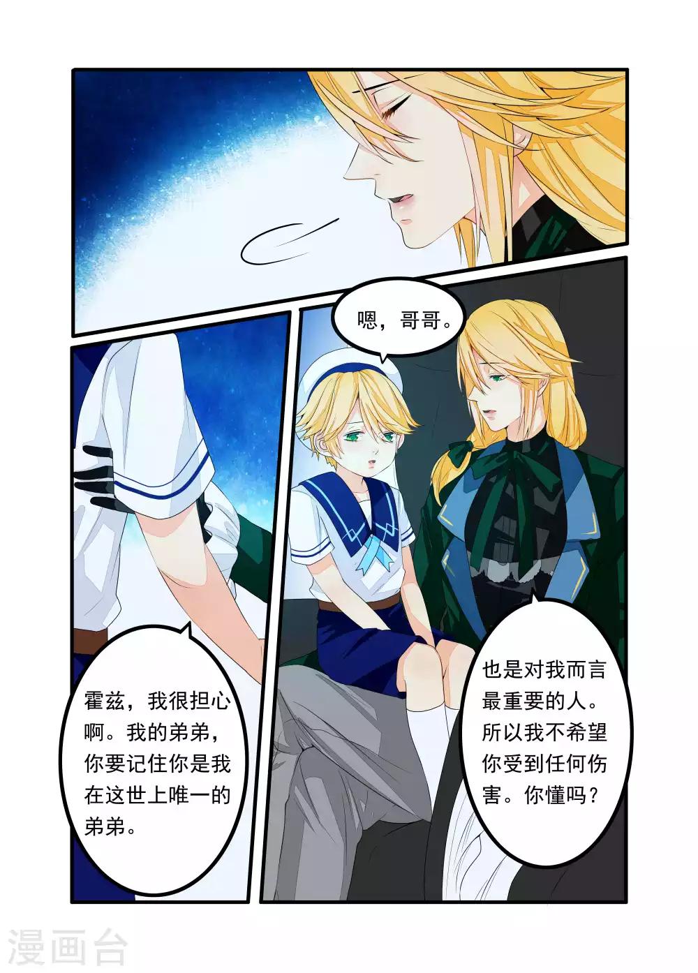 第36话-第37话