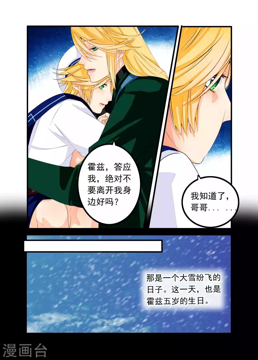 第36话-第37话