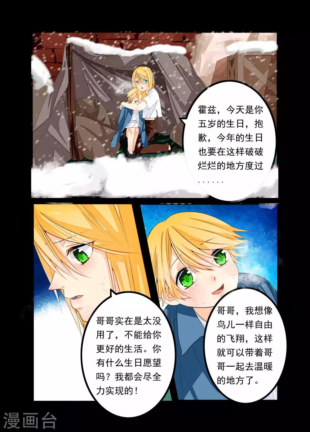 第36话-第37话