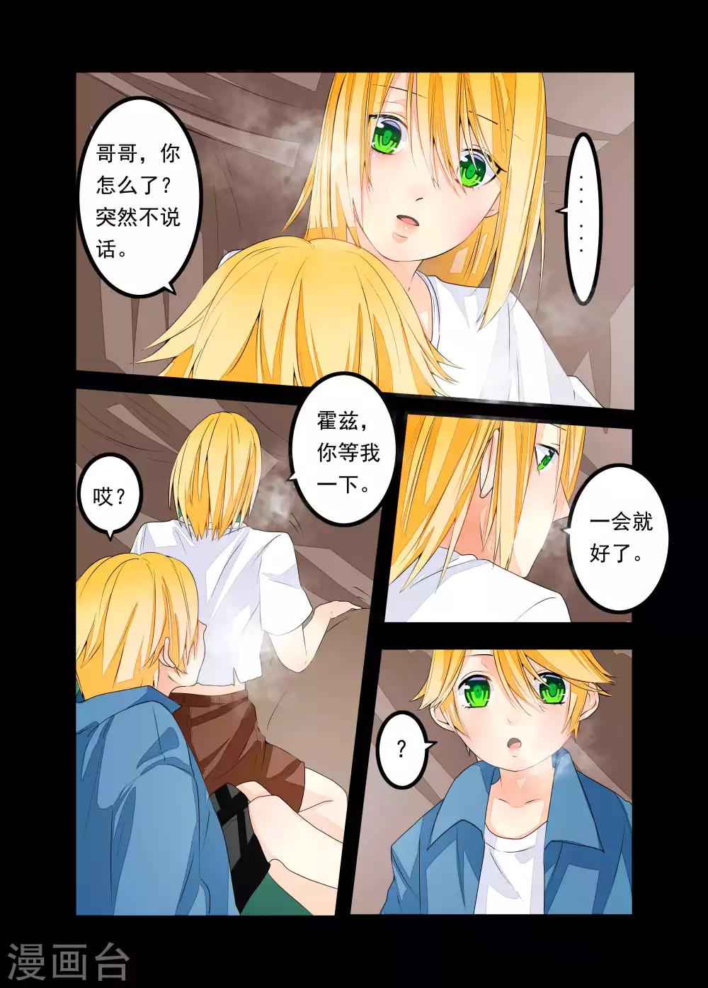 第36话-第37话