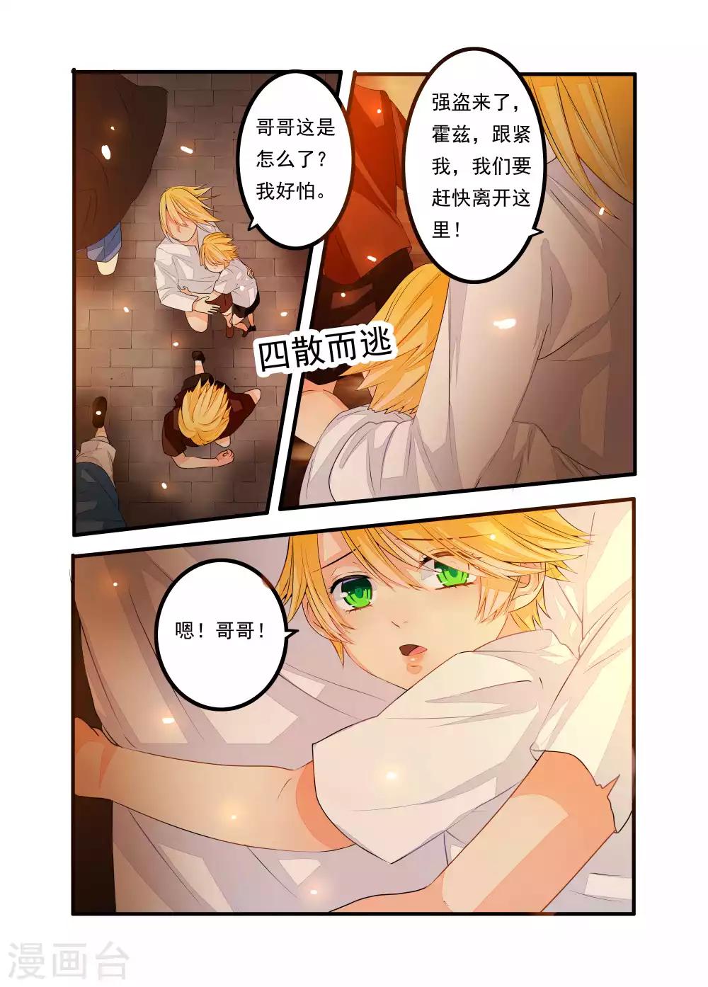 第38话-第39话