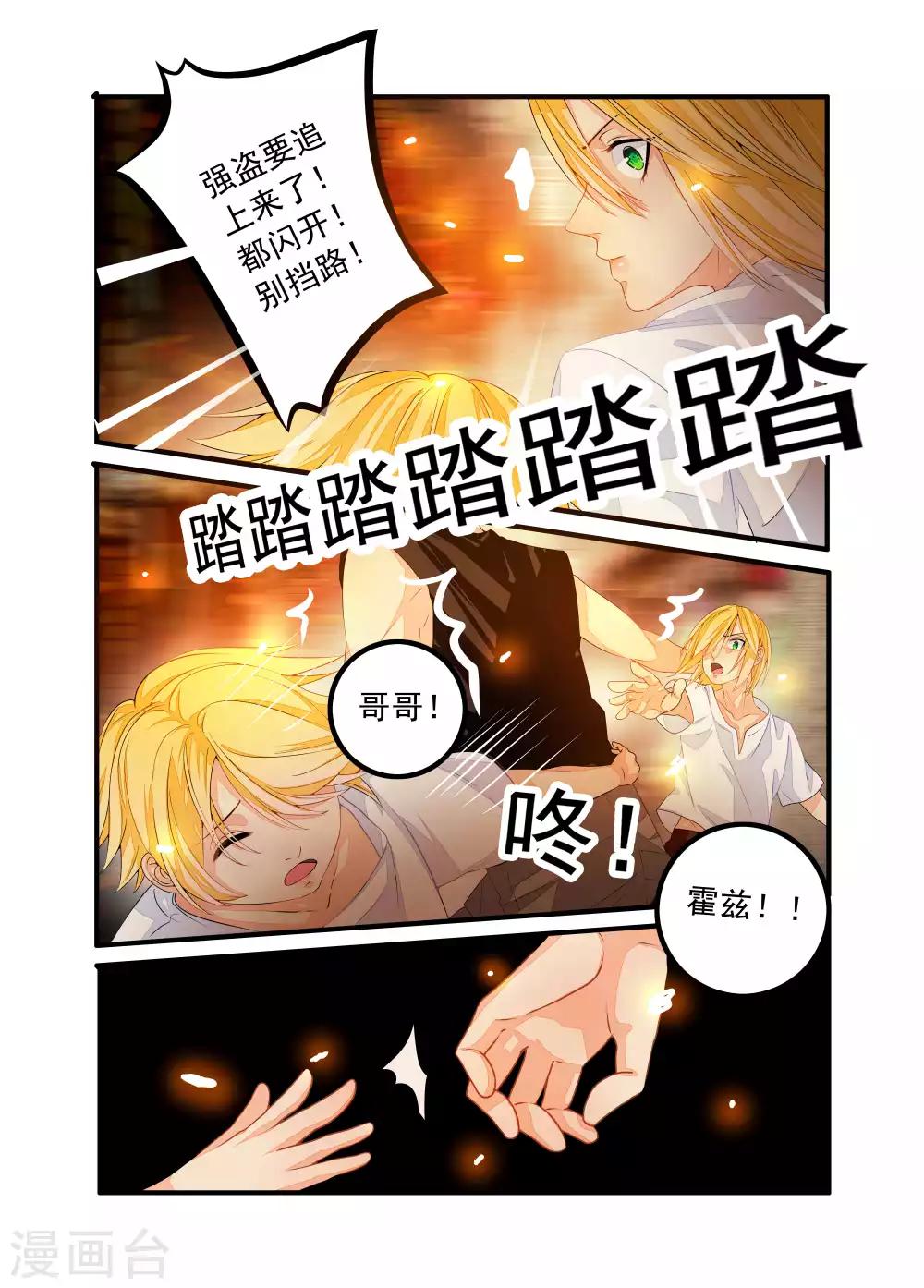 第38话-第39话