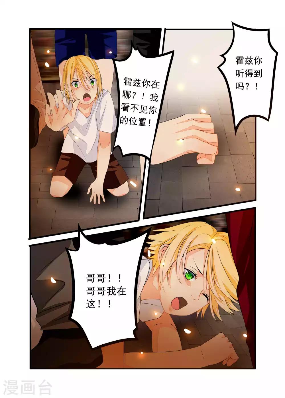 第38话-第39话
