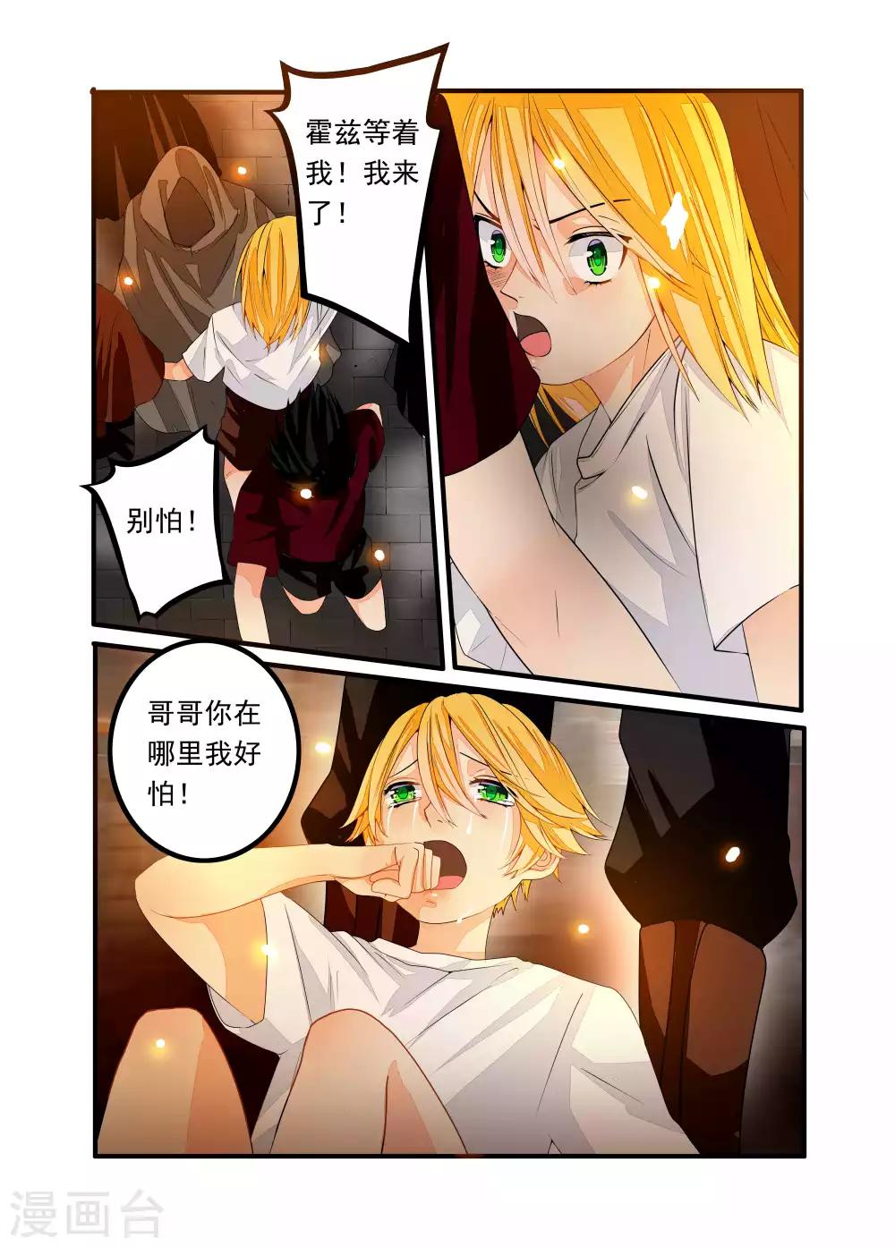 第38话-第39话