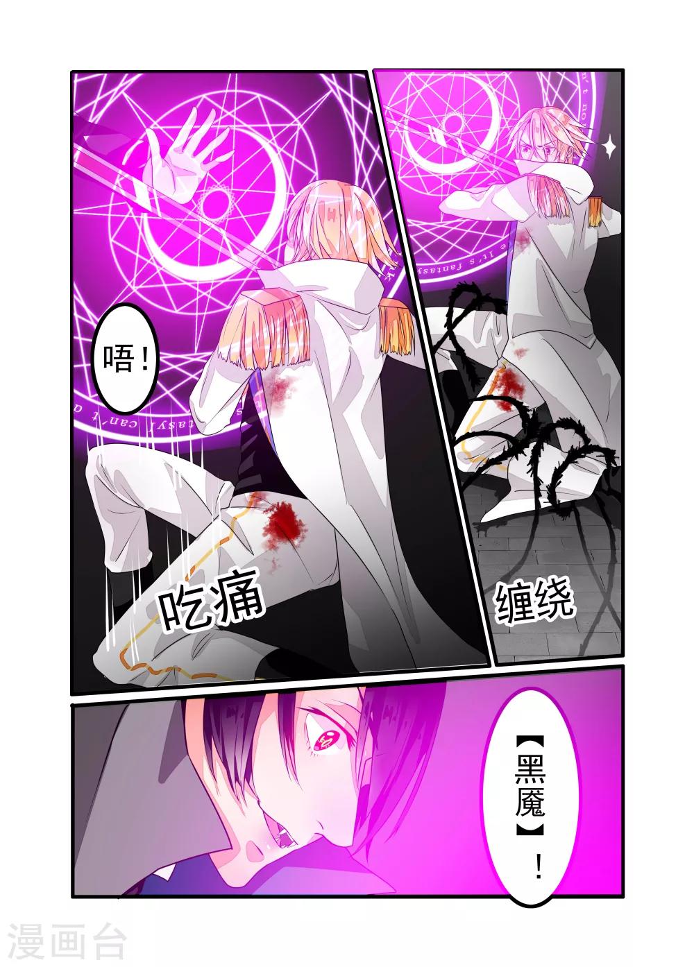 第4话-第5话