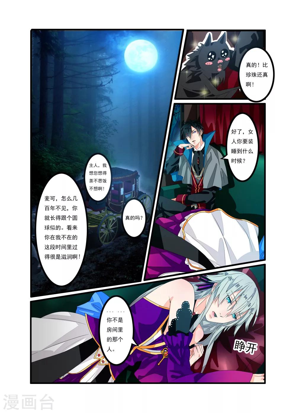 第4话-第5话