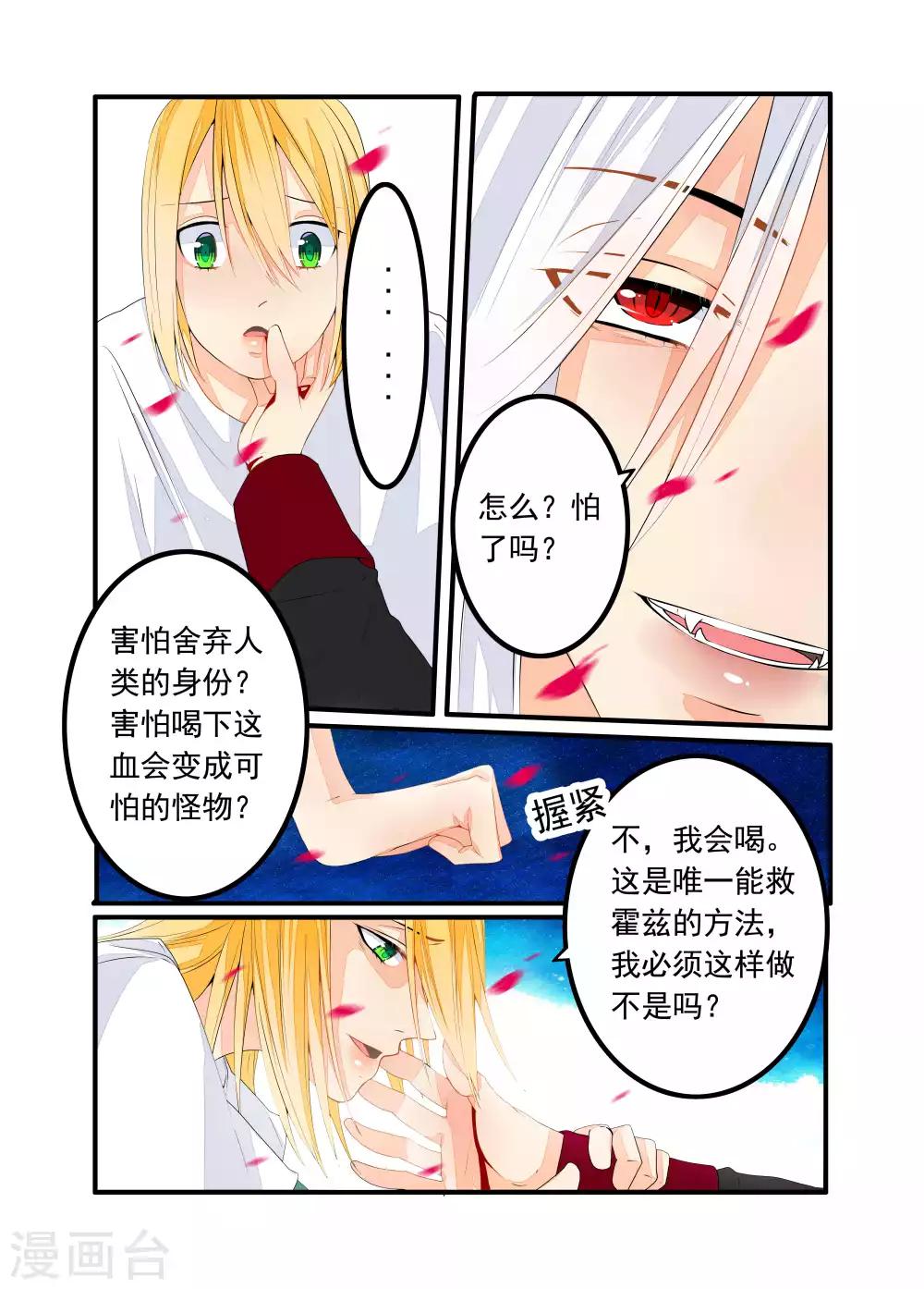 第40话-第41话
