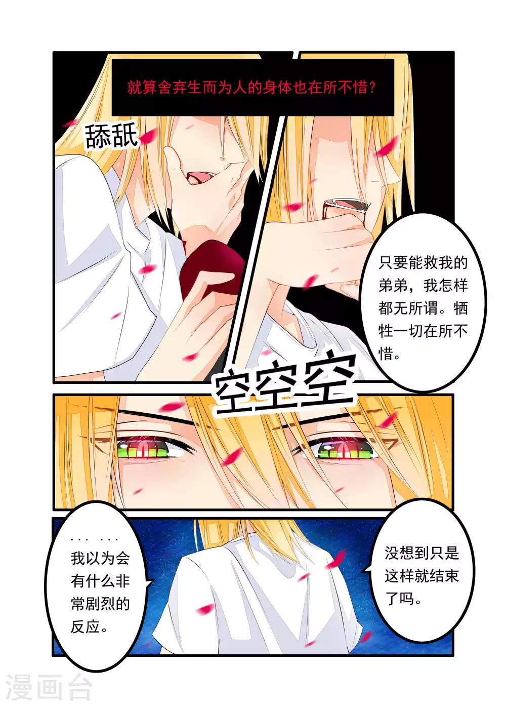 第40话-第41话