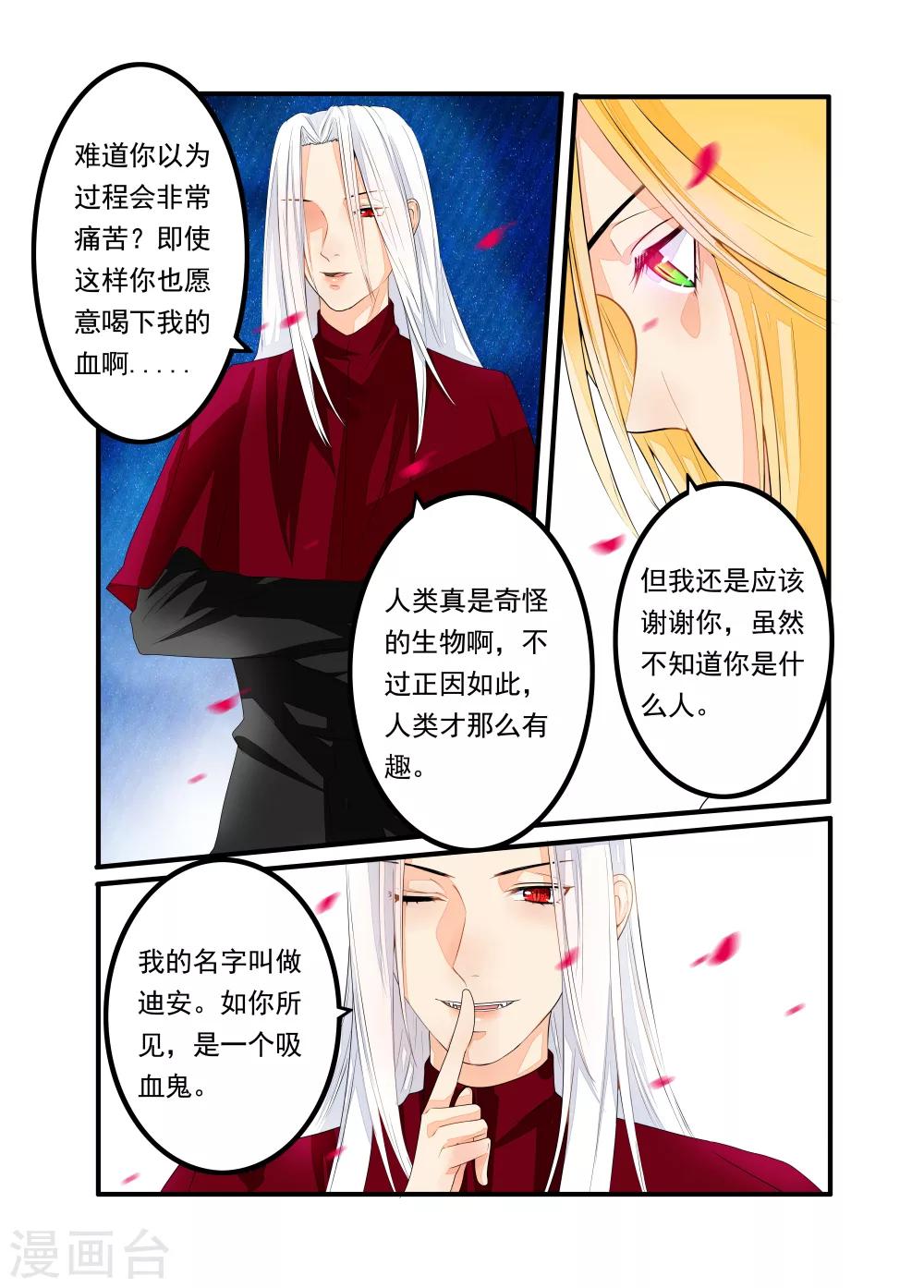 第40话-第41话
