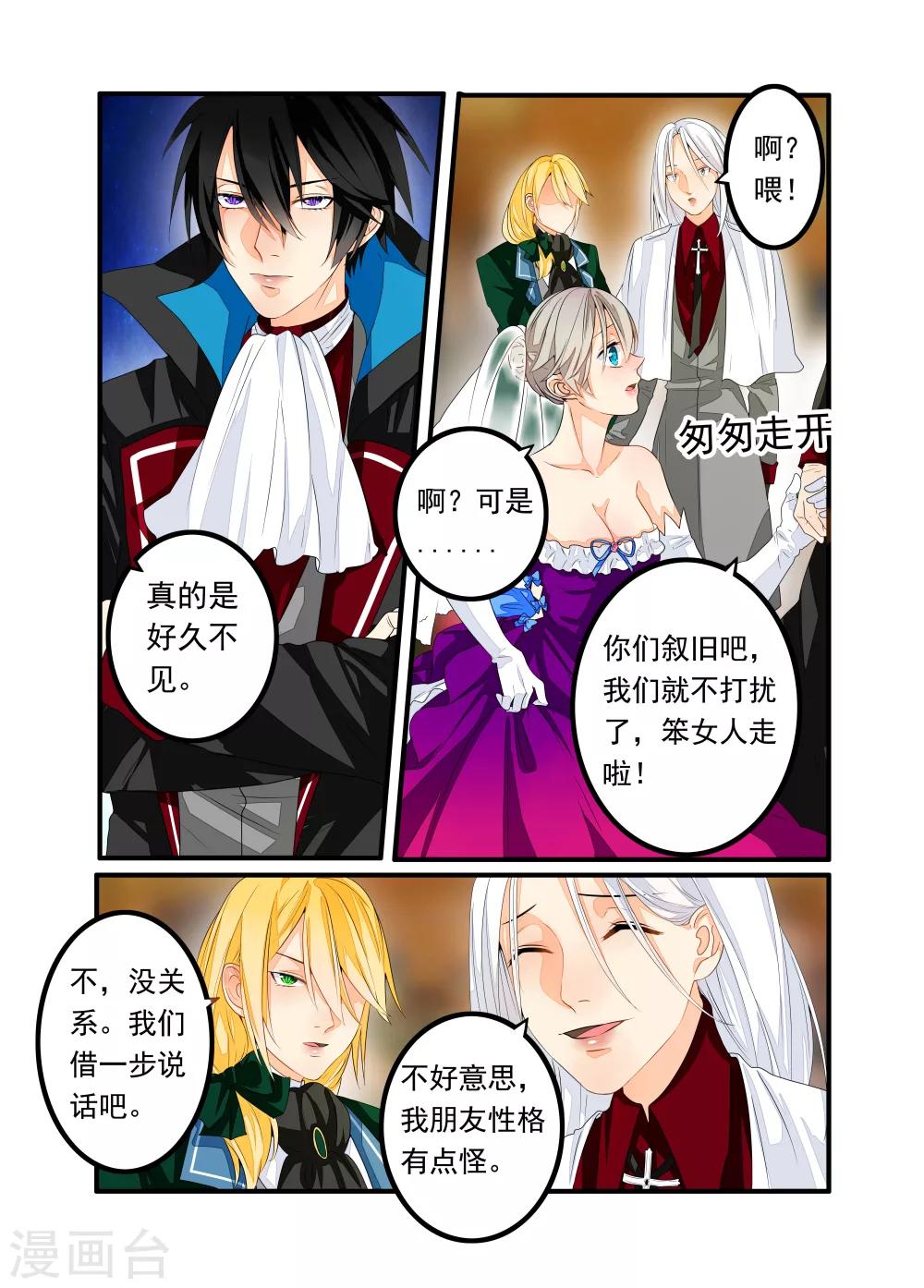 第46话-第47话
