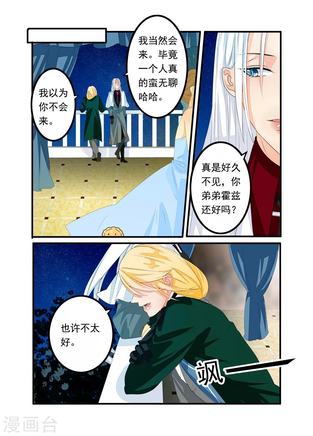 第46话-第47话
