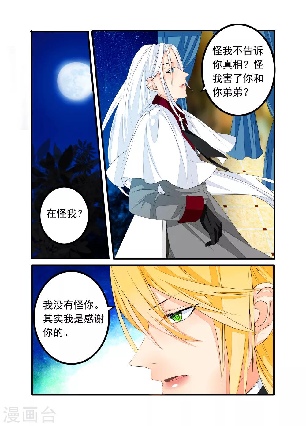 第46话-第47话