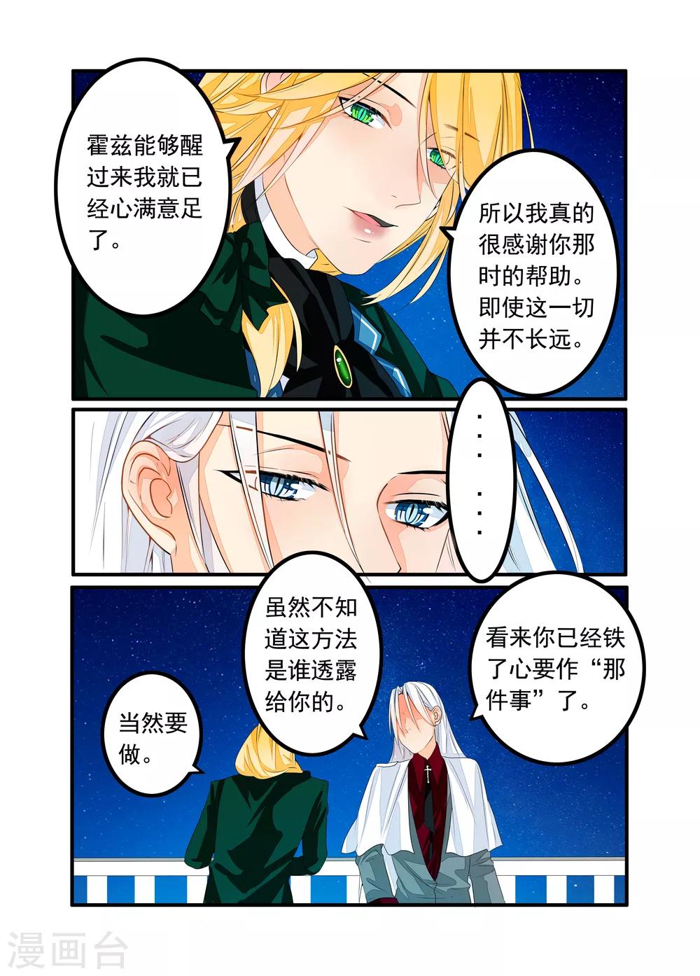 第46话-第47话