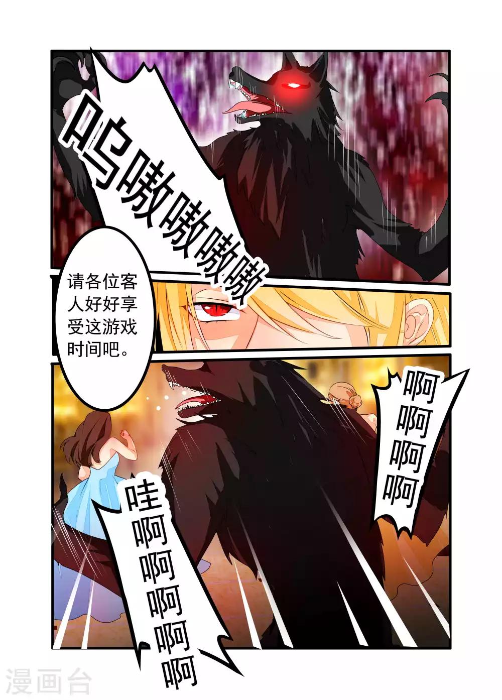 第48话-第49话