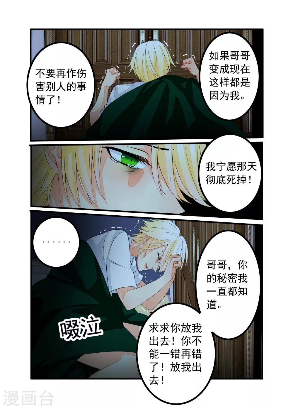 第48话-第49话