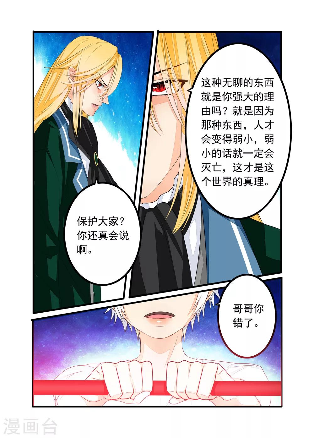 第52话-第53话