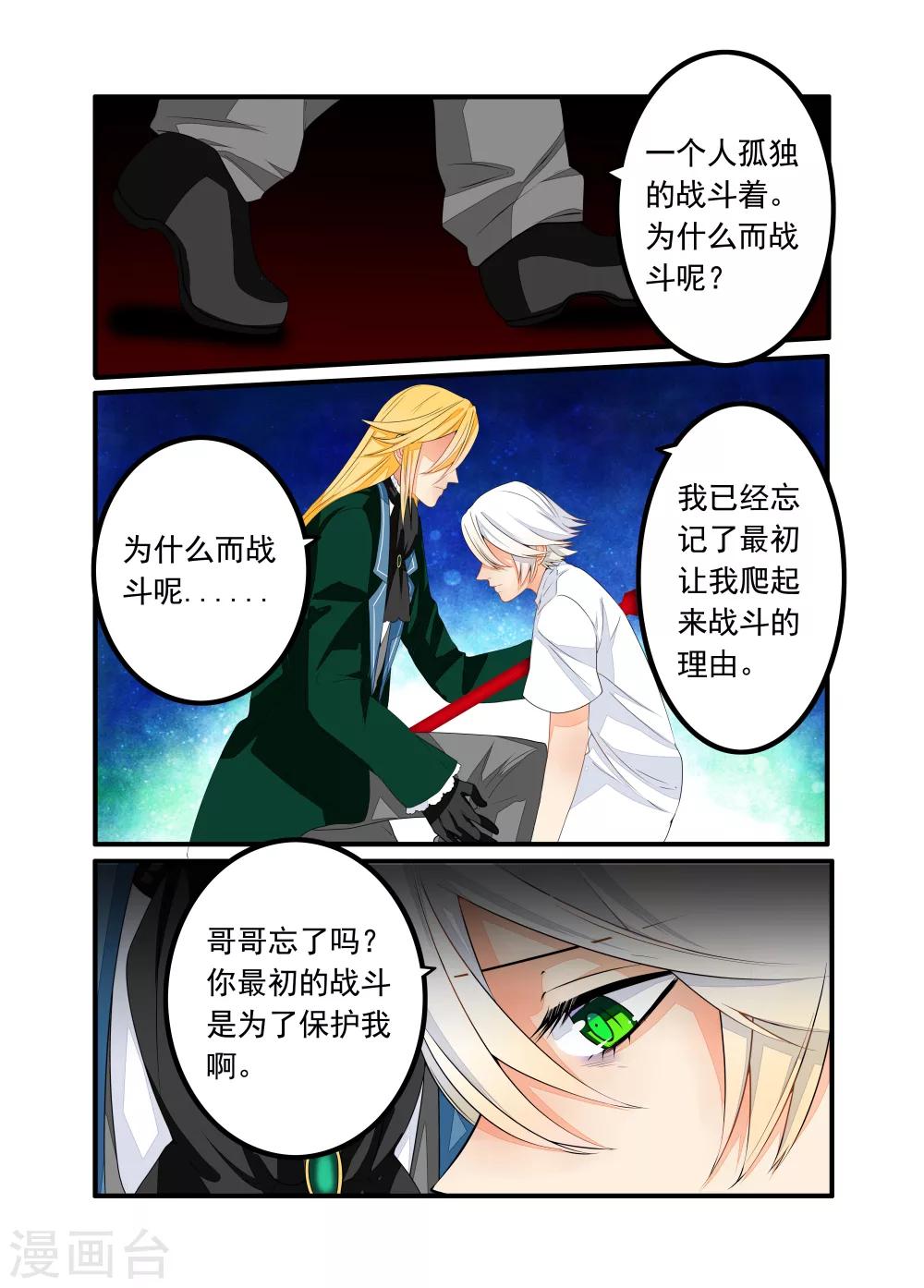 第52话-第53话