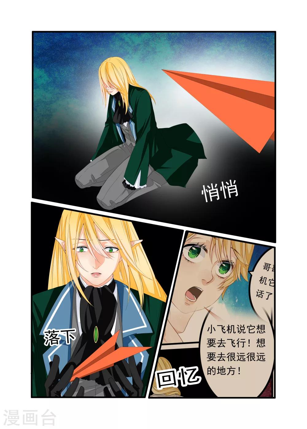 第54话-第55话