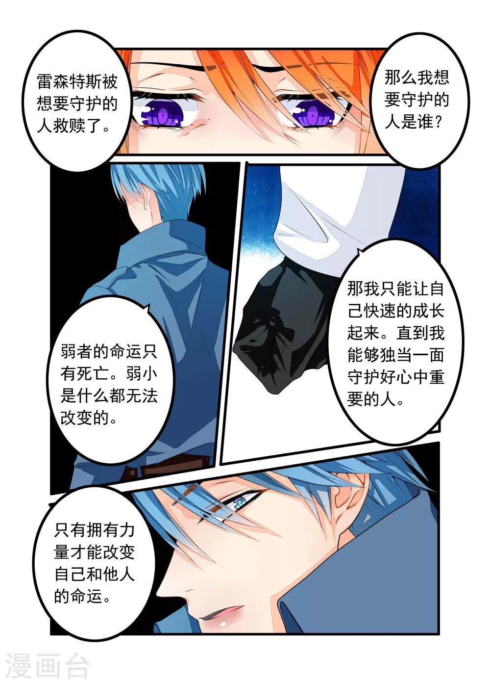 第56话-第57话