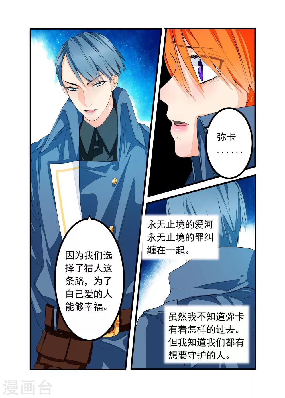 第56话-第57话