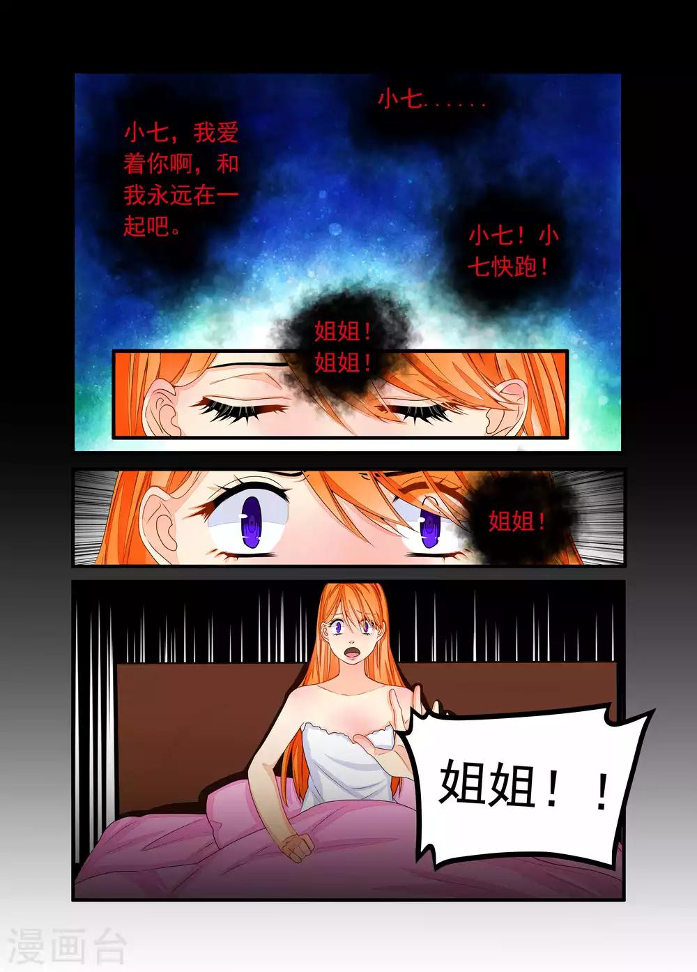 第66话-第67话