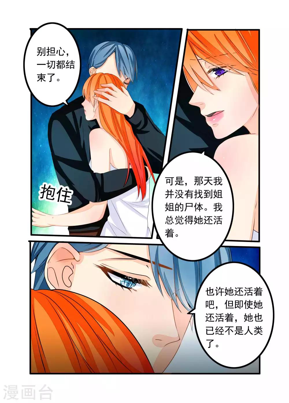 第66话-第67话