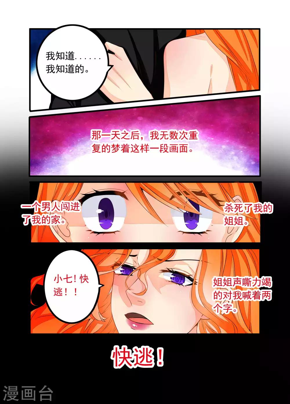 第66话-第67话