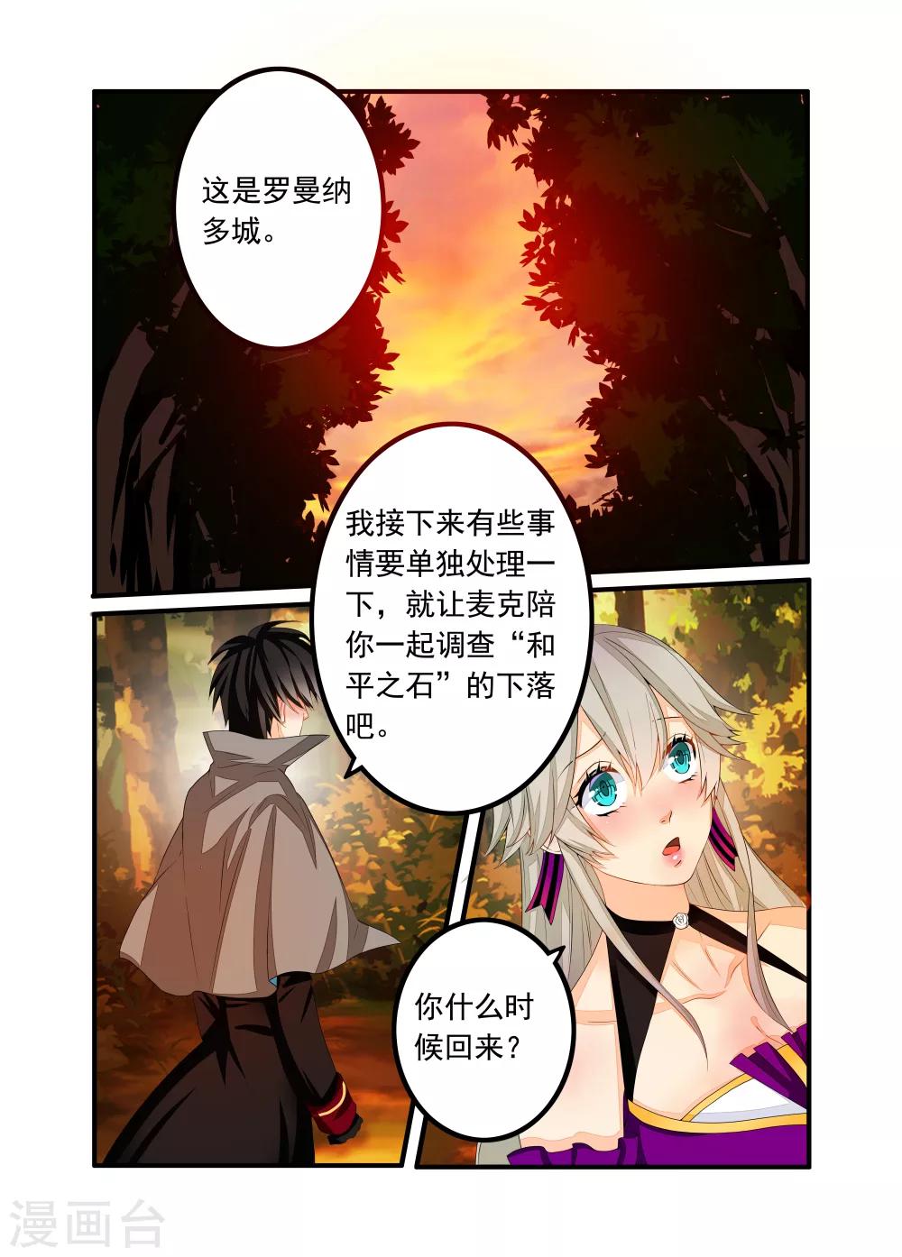 第68话-第69话