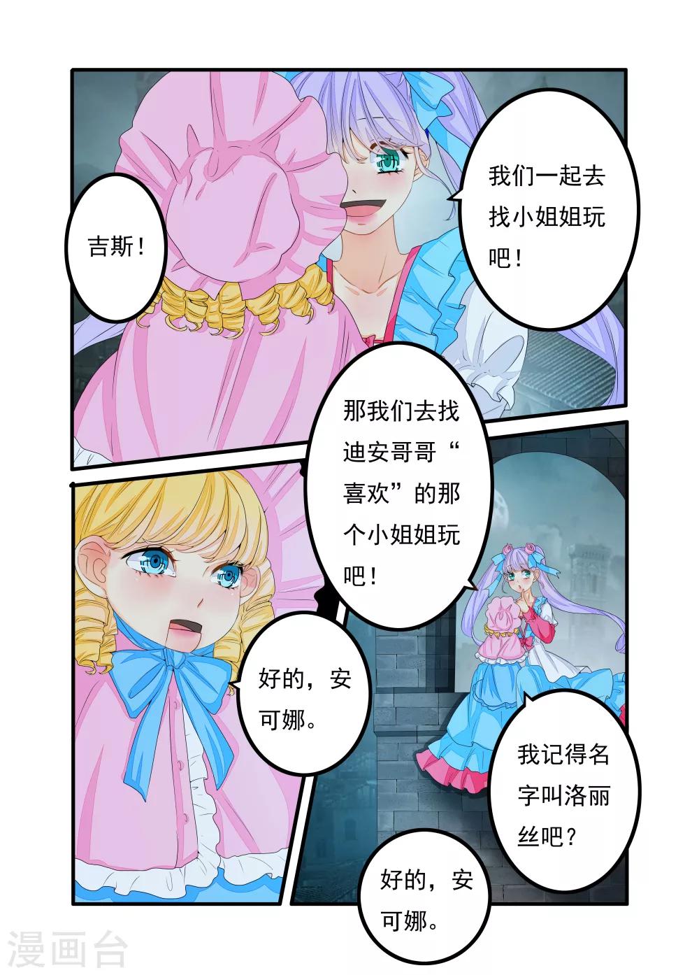 第68话-第69话