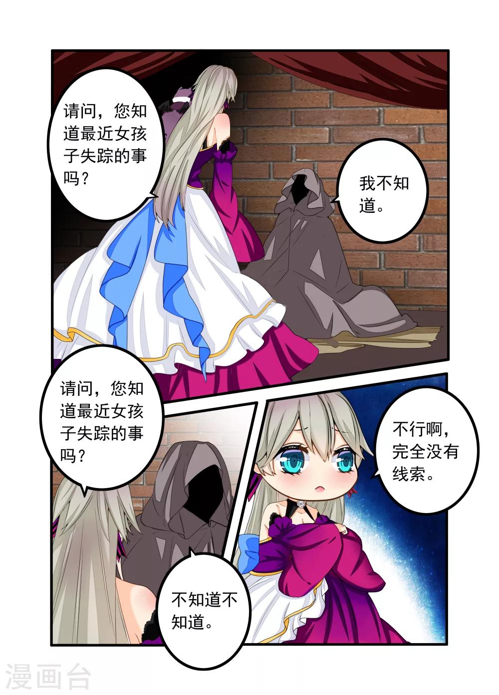 第70话-第71话