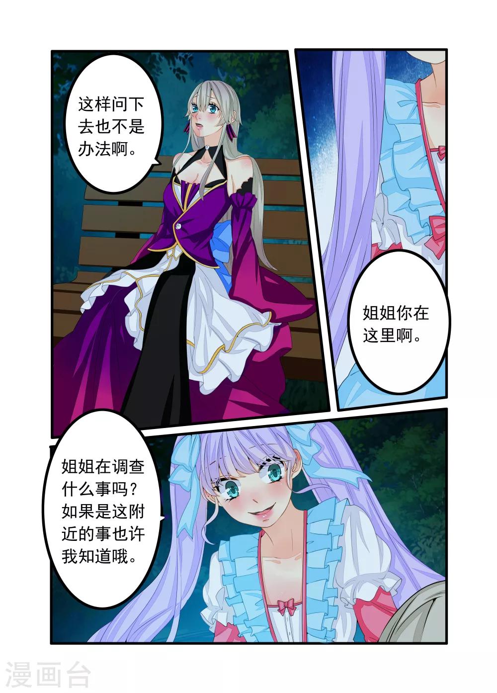 第70话-第71话